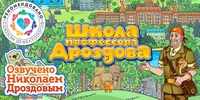 Мультимедийный продукт «Школа профессора Дроздова» - fgospostavki.ru - Мегион
