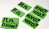 Набор магнитных карточек "Падежи" (фон зелёный) - fgospostavki.ru - Мегион