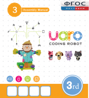 Конструктор UARO Ресурсный набор №2 (step 3) - fgospostavki.ru - Мегион
