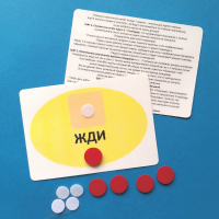 Планшет "ЖДИ" с жетонами размером А6 - fgospostavki.ru - Мегион