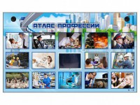Многофункциональный интерактивный стенд-тренажер "Атлас профессий" с сенсорным ЖК-дисплеем - fgospostavki.ru - Мегион