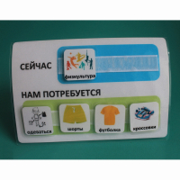 Расписание "Сейчас- Нам потребуется" - fgospostavki.ru - Мегион