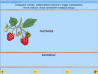 Русский язык. 1 класс. (Учебно-методический комплект) - fgospostavki.ru - Мегион