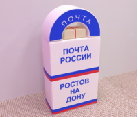 Сюжетно-ролевая игра «Почта» - fgospostavki.ru - Мегион