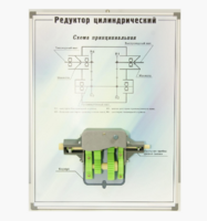 Планшет "Редуктор цилиндрический" - fgospostavki.ru - Мегион