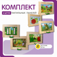 Комплект тактильных панелей №1 - fgospostavki.ru - Мегион