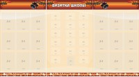 Стенд "Визитка школы" - fgospostavki.ru - Мегион