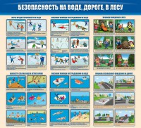 Стенд "Безопасность на воде, дороге, в лесу" - fgospostavki.ru - Мегион