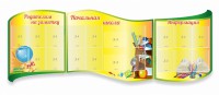 Стенд "Начальная школа" резной из 3-х частей - fgospostavki.ru - Мегион