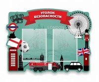 Стенд резной "Уголок безопасности" - fgospostavki.ru - Мегион