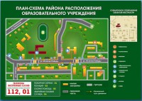 Стенд "План-схема района расположения образовательной организации" - fgospostavki.ru - Мегион