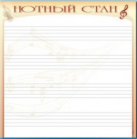 Доска магнитно-маркерная "Нотный стан" - fgospostavki.ru - Мегион