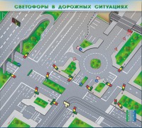 Электрифицированная многофункциональная магнитно-маркерная доска "Светофоры в дорожных ситуациях" - fgospostavki.ru - Мегион