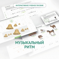 Сольфеджио.1 класс: Музыкальный ритм - fgospostavki.ru - Мегион
