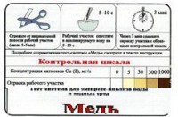 Тест-система «Медь» - fgospostavki.ru - Мегион