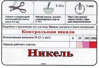 Тест-система «Никель» - fgospostavki.ru - Мегион