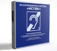 Информационная индукционная система с интегрированным устройством воспроизведения "Исток" М2 - fgospostavki.ru - Мегион