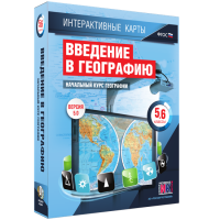 Интерактивные карты. Начальный курс географии. 5–6 классы. - fgospostavki.ru - Мегион