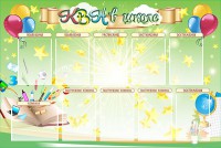 Стенд "КВН в школе" - fgospostavki.ru - Мегион