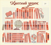 Стенд "Классный уголок" Вариант 38 - fgospostavki.ru - Мегион