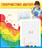 Стенд "Творчество детей" - fgospostavki.ru - Мегион