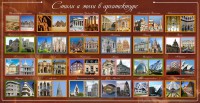 Стенд "Стили и эпохи в архитектуре" - fgospostavki.ru - Мегион