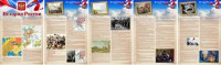 Стенд "История России" Вариант 1 - fgospostavki.ru - Мегион