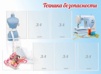 Стенд "Техника безопасности" - fgospostavki.ru - Мегион