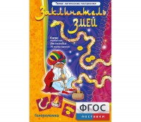 Заклинатель змей - fgospostavki.ru - Мегион