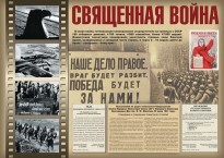 Комплект плакатов "Великая Победа" - fgospostavki.ru - Мегион