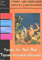 DVD Учим иностранный язык легко и с удовольствием «Тарзан-человек-обезьяна» - fgospostavki.ru - Мегион