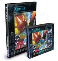 CD-ROM «Химия 8 класс» - fgospostavki.ru - Мегион