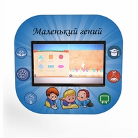 Профессиональный интерактивный развивающий комплекс «Маленький Гений» - fgospostavki.ru - Мегион
