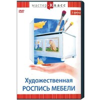 DVD "Мастер-класс. Художественная роспись мебели" - fgospostavki.ru - Мегион