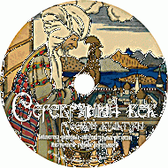 Серебряный век русской культуры. (Учебно-методический комплект) - fgospostavki.ru - Мегион