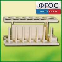 Штатив пластмассовый для пробирок - fgospostavki.ru - Мегион