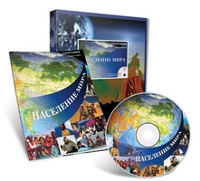 Электронное наглядное пособие «Население мира» - fgospostavki.ru - Мегион