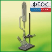 Прибор для получения галоидоалканов демонстрационный - fgospostavki.ru - Мегион