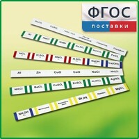 Комплект этикеток самоклеющихся лабораторный - fgospostavki.ru - Мегион