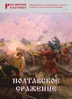 Брошюра "Полтавское сражение" - fgospostavki.ru - Мегион