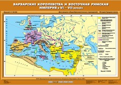 Комплект настенных учебных карт. История Средних веков 6 класс. - fgospostavki.ru - Мегион