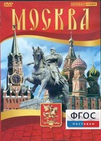 DVD "Москва" - fgospostavki.ru - Мегион