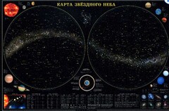 Карта звездного неба (для школьников) - fgospostavki.ru - Мегион