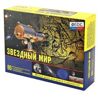 Набор «Звездный мир» - fgospostavki.ru - Мегион