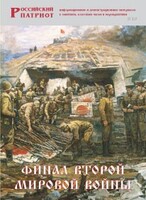 Брошюра "Финал Второй мировой войны" - fgospostavki.ru - Мегион