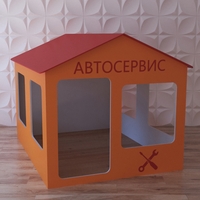 Детский игровой домик «Мастерская» - fgospostavki.ru - Мегион