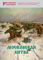 Брошюра "Московская битва" - fgospostavki.ru - Мегион