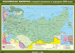Комплект настенных учебных карт. История России. 8 класс. - fgospostavki.ru - Мегион