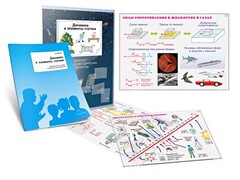 Комплект кодотранспарантов "Динамика и элементы статики" - fgospostavki.ru - Мегион