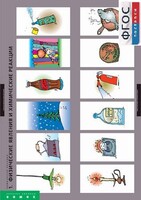Комплект таблиц. Химия. Химические реакции. - fgospostavki.ru - Мегион